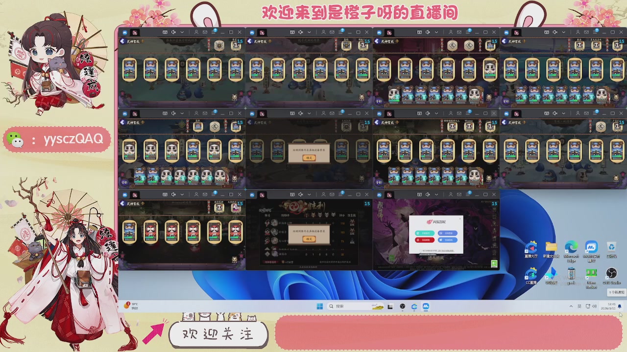 阴阳师托管斗技