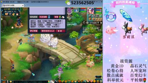 帆板.成就.绘卷心得.跑环.跑玉