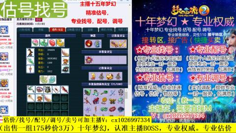 免费估号/专业找号.配号.调号.广告融练