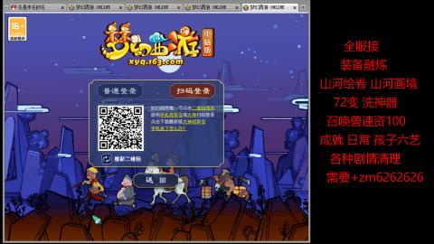 接融炼 山河绘卷 画境