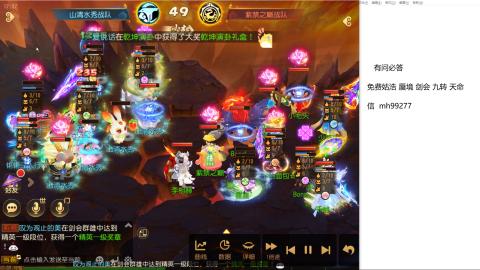 免费接蜃镜九转剑会托管接所有