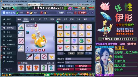 全服帮换帆板飞天舞飘带合鸣施法特效等积分