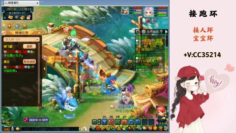 接跑环 人环 宝宝环 跑玉