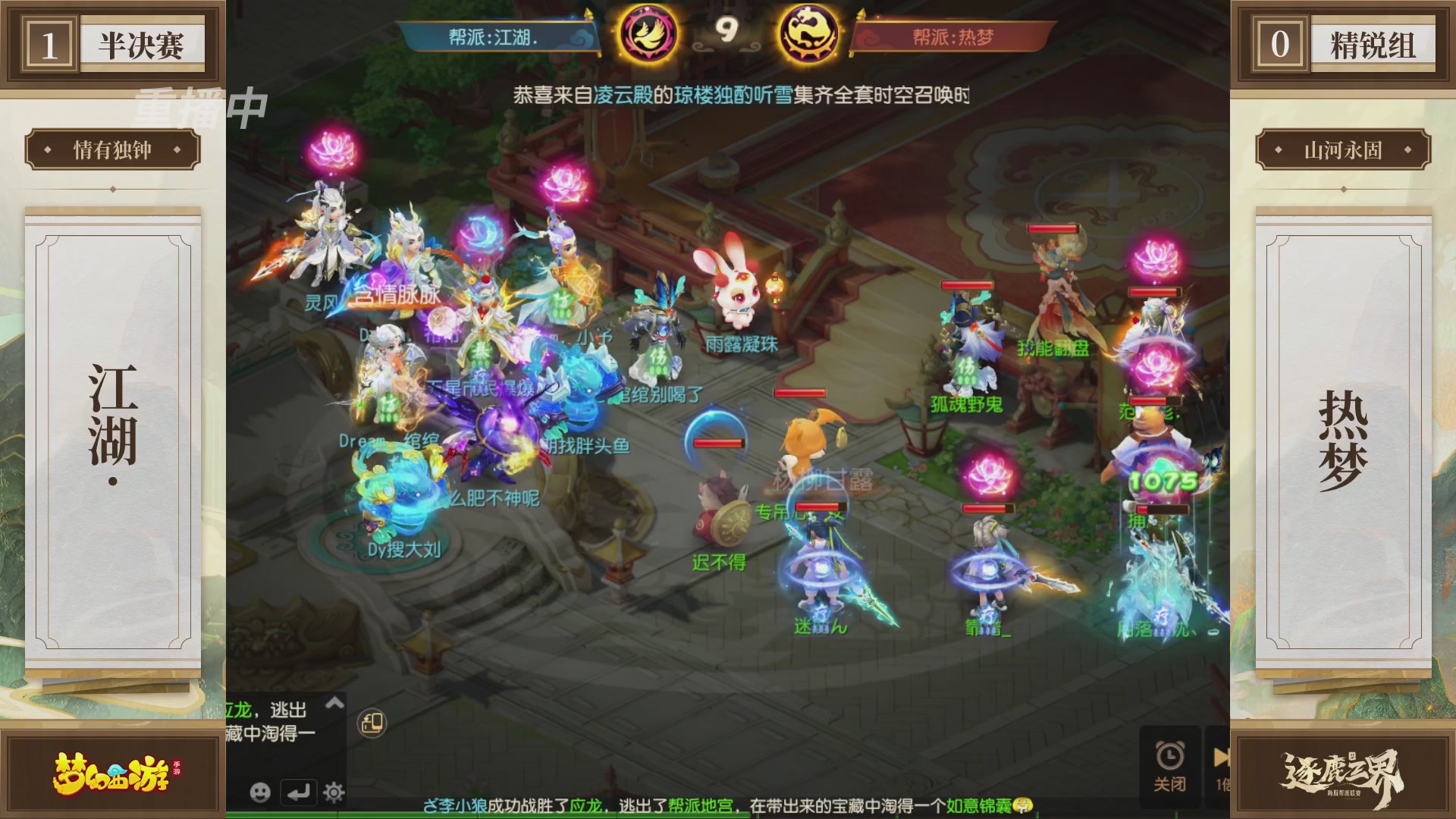 逐鹿三界帮派联赛