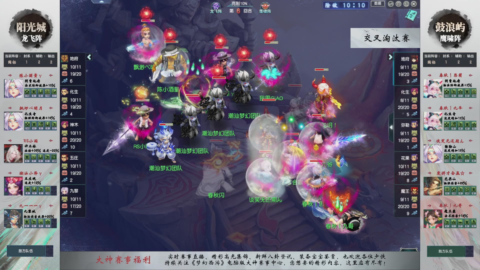 【重播】第236届武神坛-晋级赛