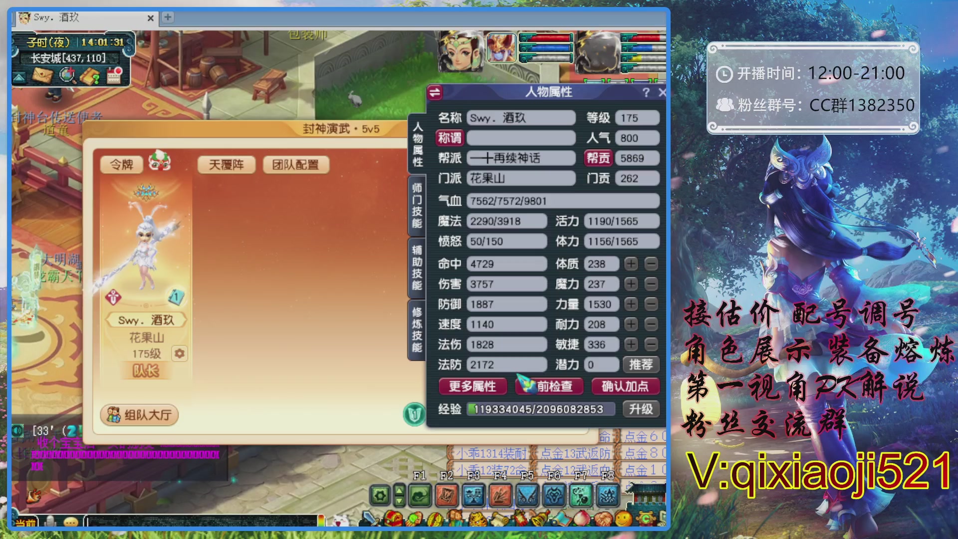 175第一视角PK解说