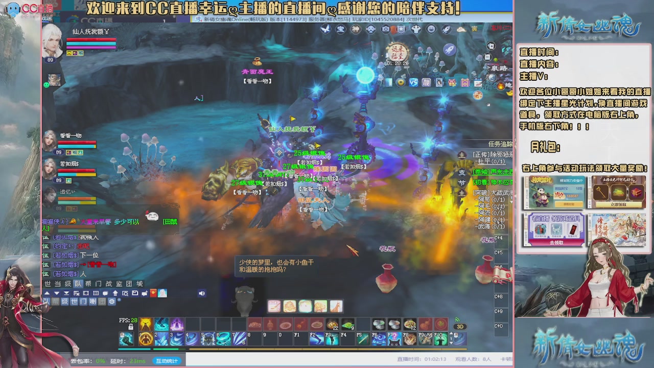 【幸运】ღ老高的直播间