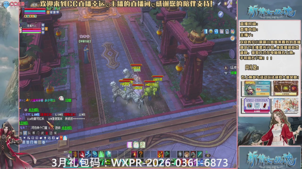 幸运ღ久久的直播间