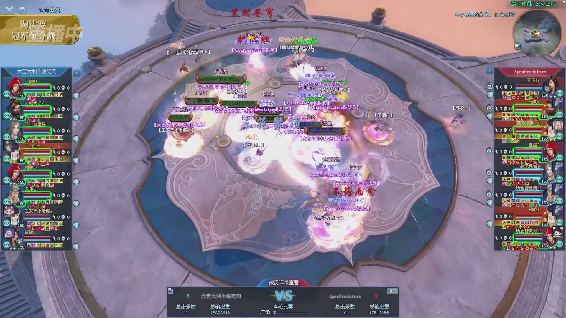 【重播】2025倩女幽魂端游天尊真武坛冬季赛总决赛