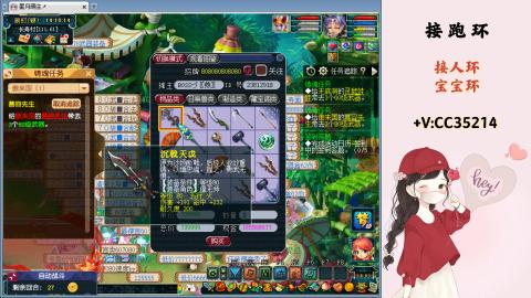 接跑环 人环 宝宝环 跑玉