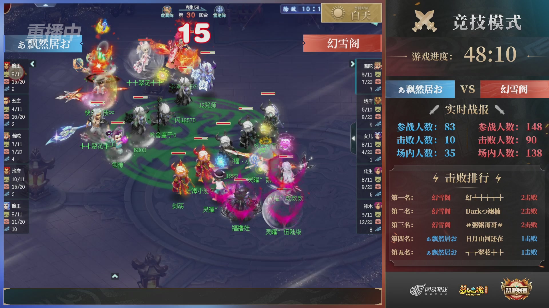 【重播】第38联帮派联赛-夺旗模式