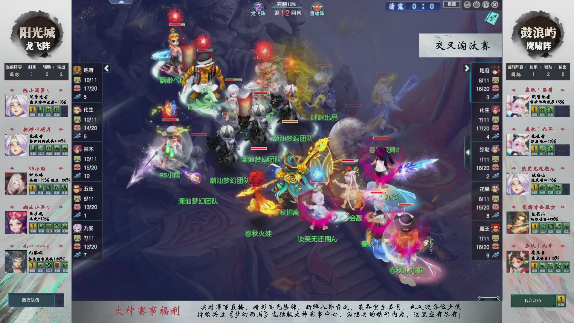 【重播】第236届武神坛-晋级赛