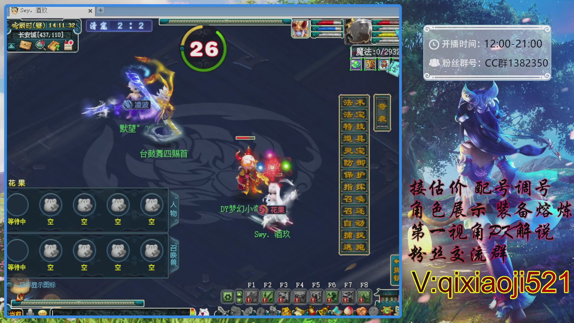 175第一视角PK解说