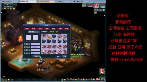 接融炼 山河绘卷 画境