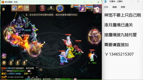 接九转蜃境托管~