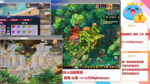 全服接跑环 跑玉 机缘 72变 抓鬼 心