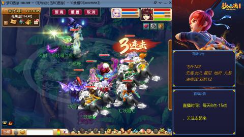 无与伦比梦幻西游区