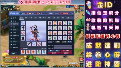 成就●心得●积分●进阶●神器●金ID