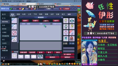 全服帮换帆板飞天舞飘带合鸣施法特效等积分