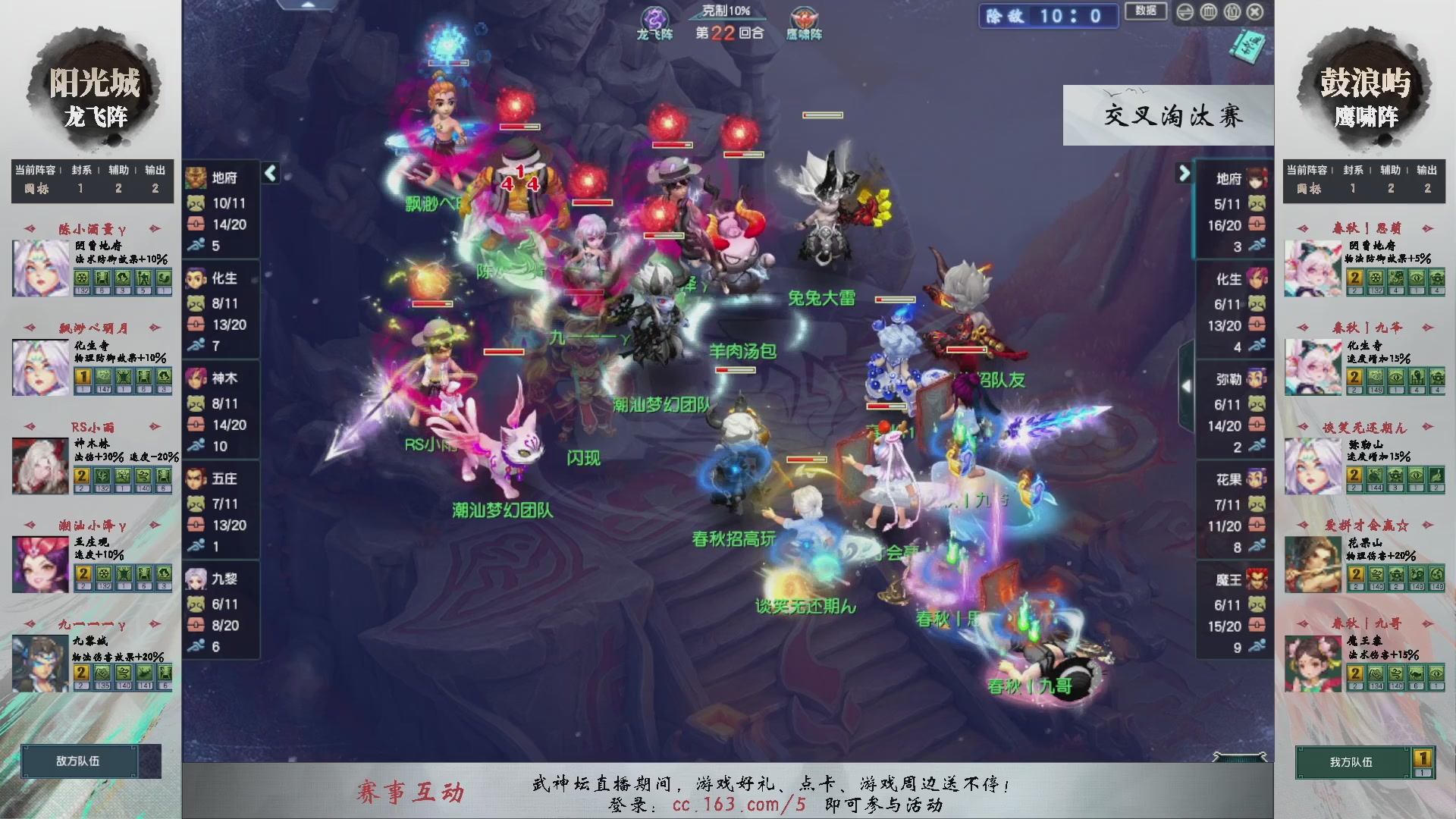 【重播】第236届武神坛-晋级赛