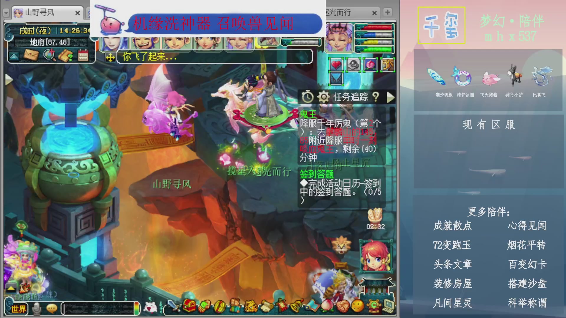 科举成就积分帆板猪72变山河心得机缘幻卡