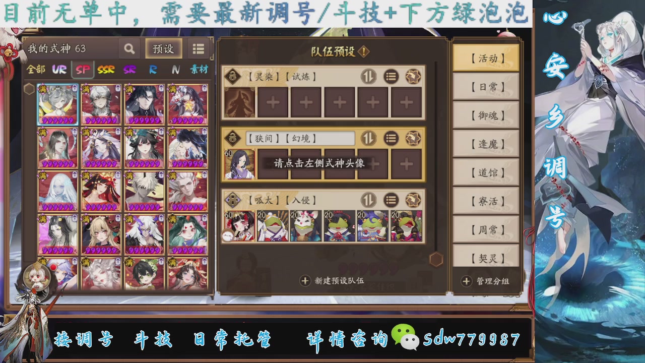 接调号|斗技|托管