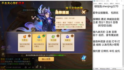 超专业接蜃境，九转，剑会