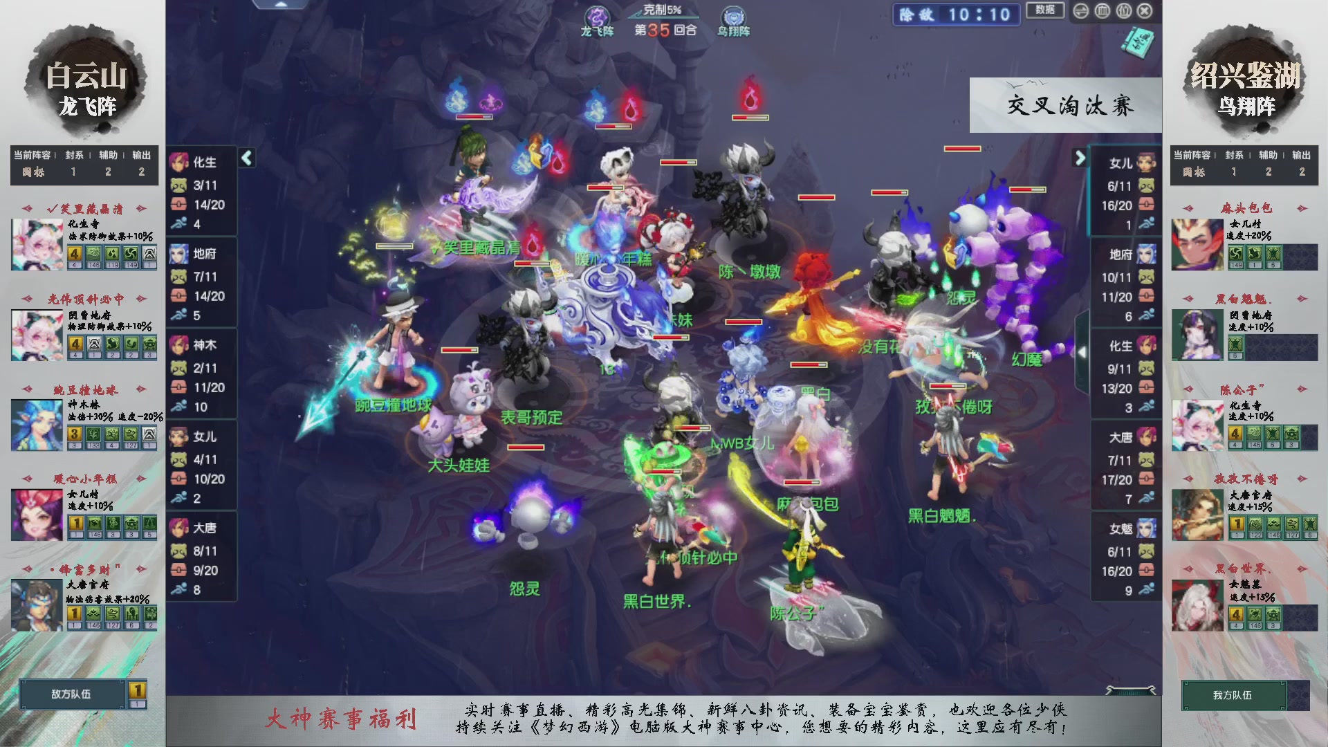 【重播】第236届武神坛-晋级赛