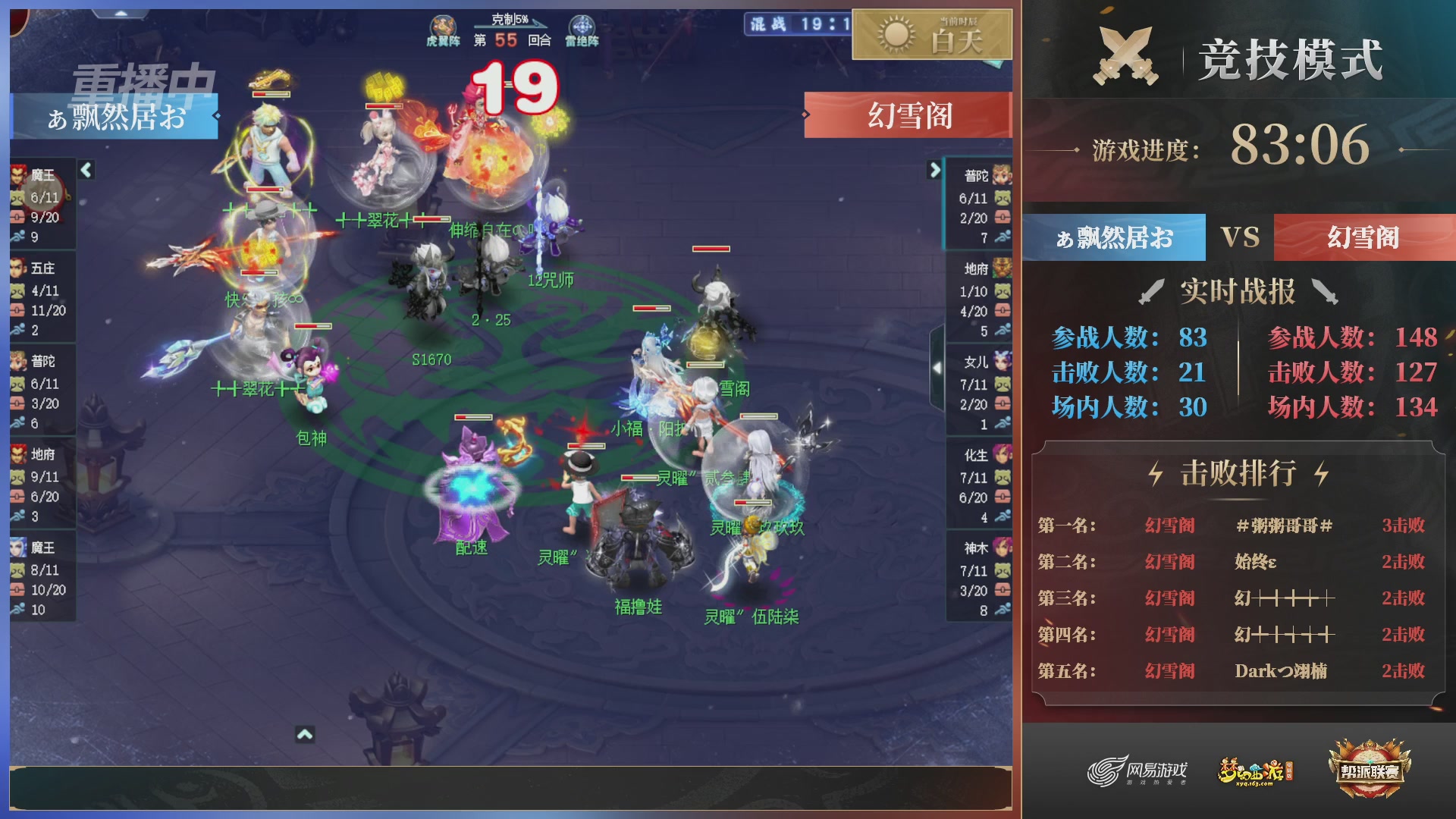 【重播】第38联帮派联赛-夺旗模式