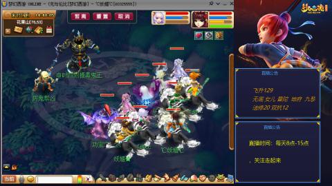 无与伦比梦幻西游区