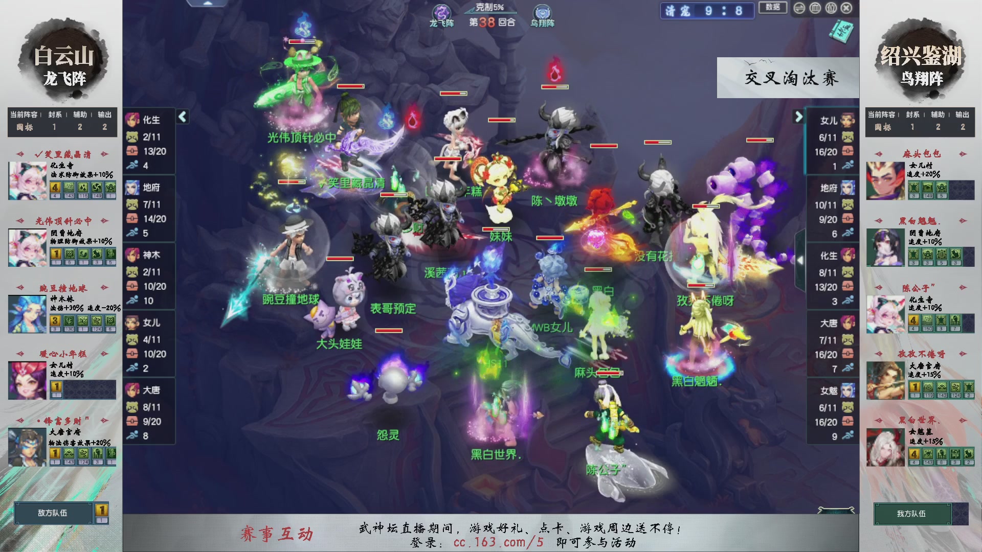 【重播】第236届武神坛-晋级赛