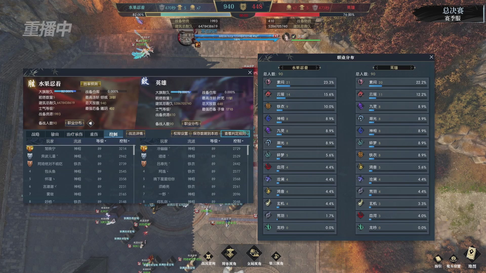 【重播】逆水寒赛季服第七届诸神之战Day3