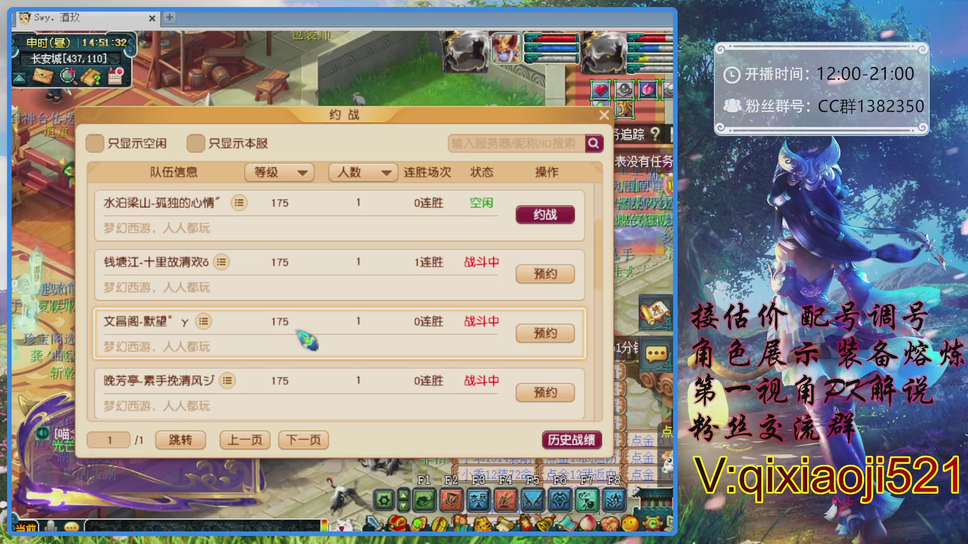 175第一视角PK解说