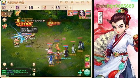 2026手游大话西游