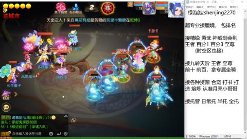 超专业接蜃境，九转，剑会