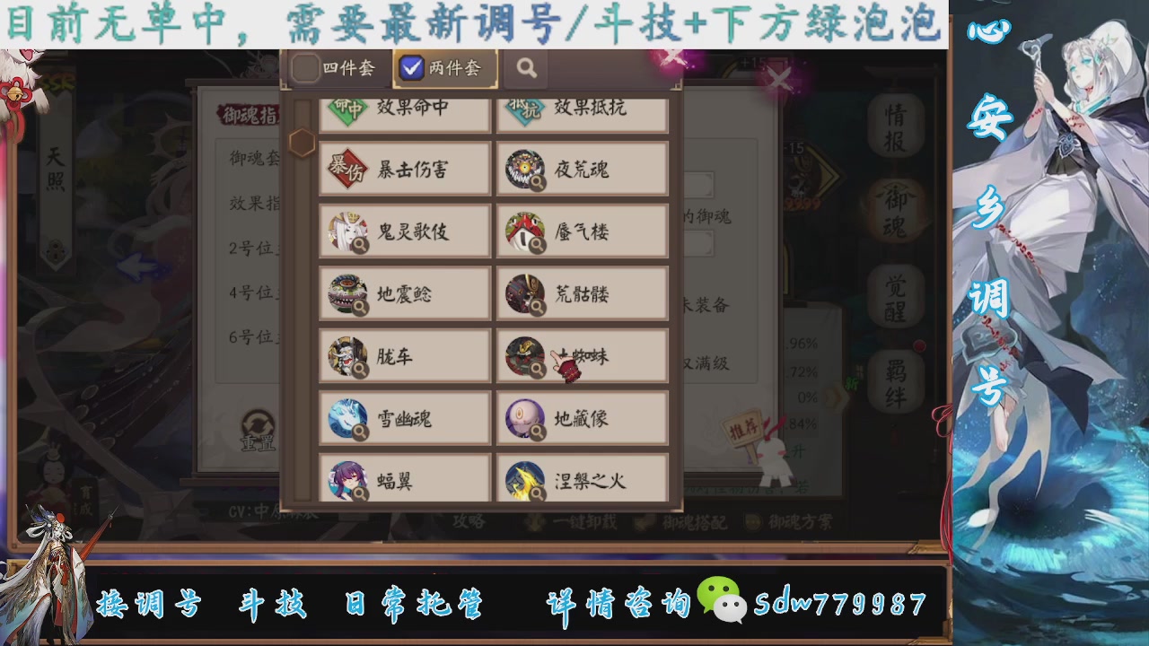 接调号|斗技|托管