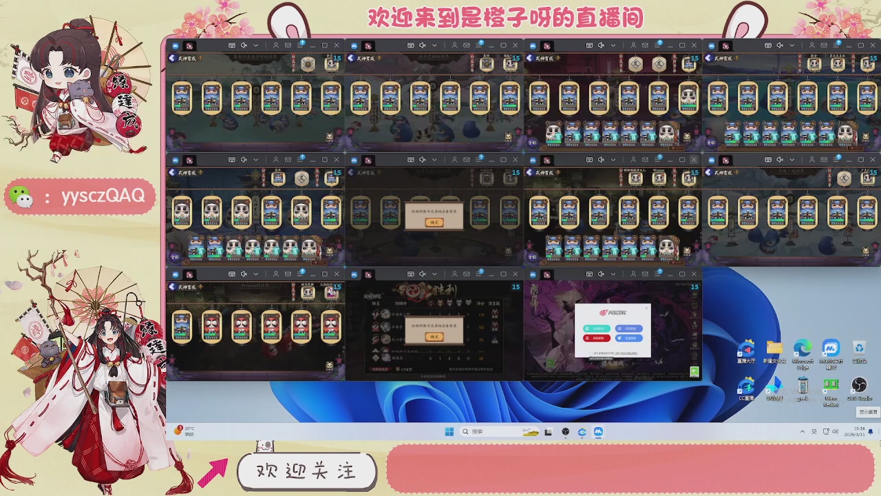 阴阳师托管斗技