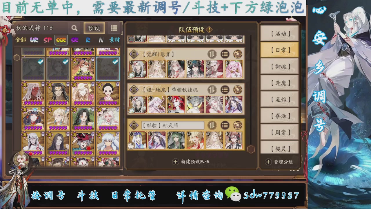 接调号|斗技|托管