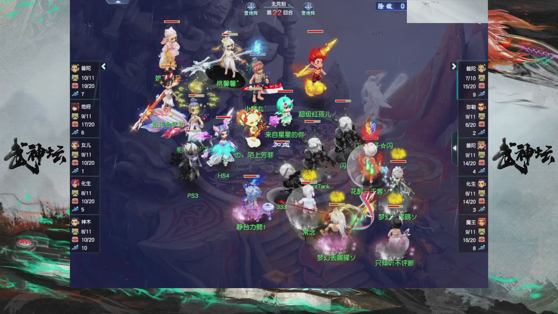 【重播】第236届武神坛-晋级赛