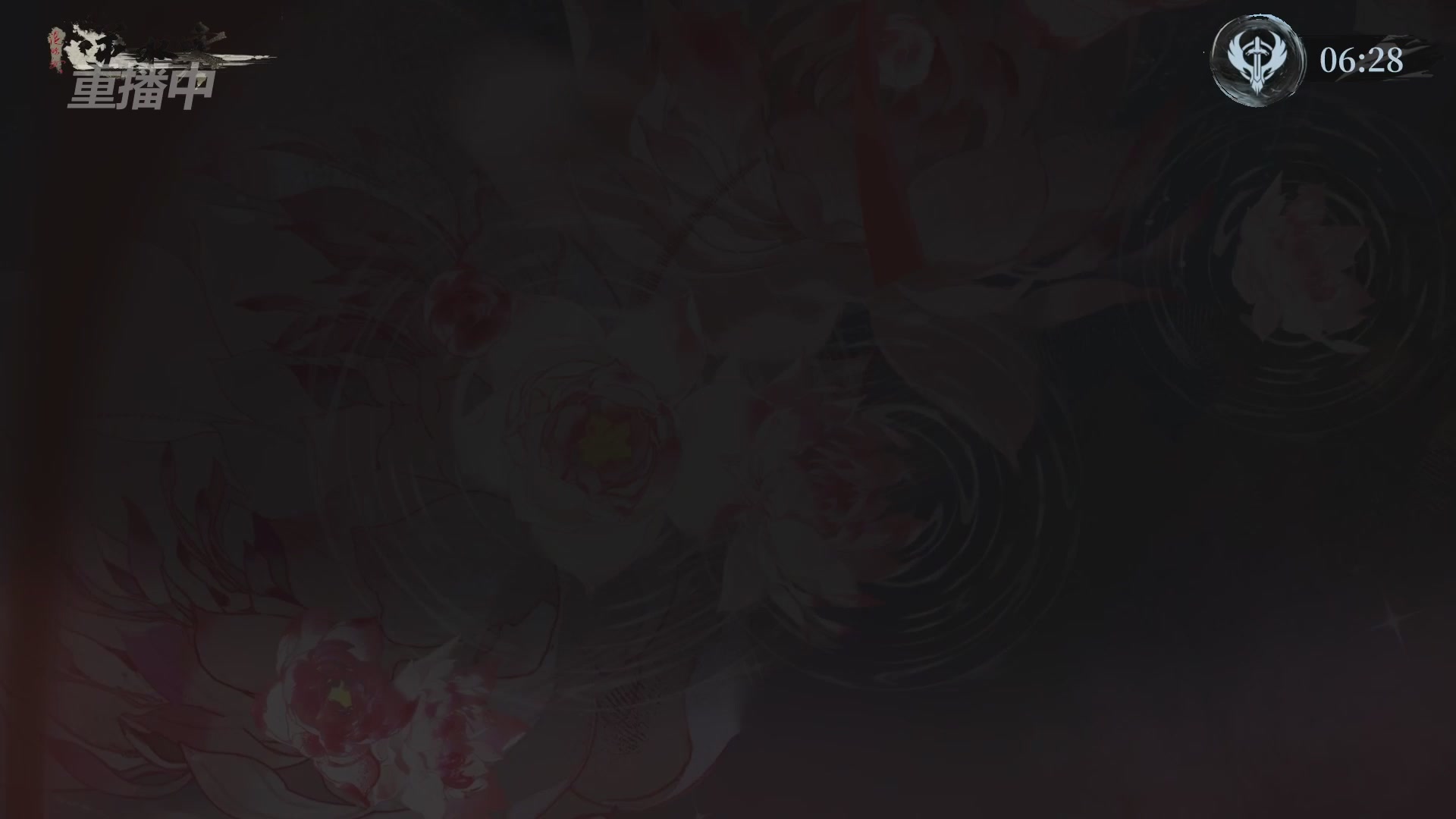 【重播】逆水寒正式服第十九届诸神之战Day3