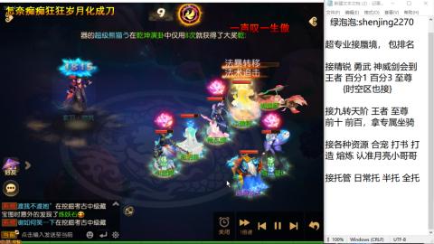 超专业接蜃境，九转，剑会