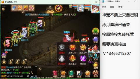 接九转蜃境托管~