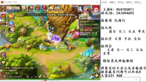 接九转蜃境剑会托管~