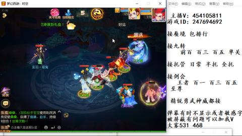 接九转蜃境剑会托管~