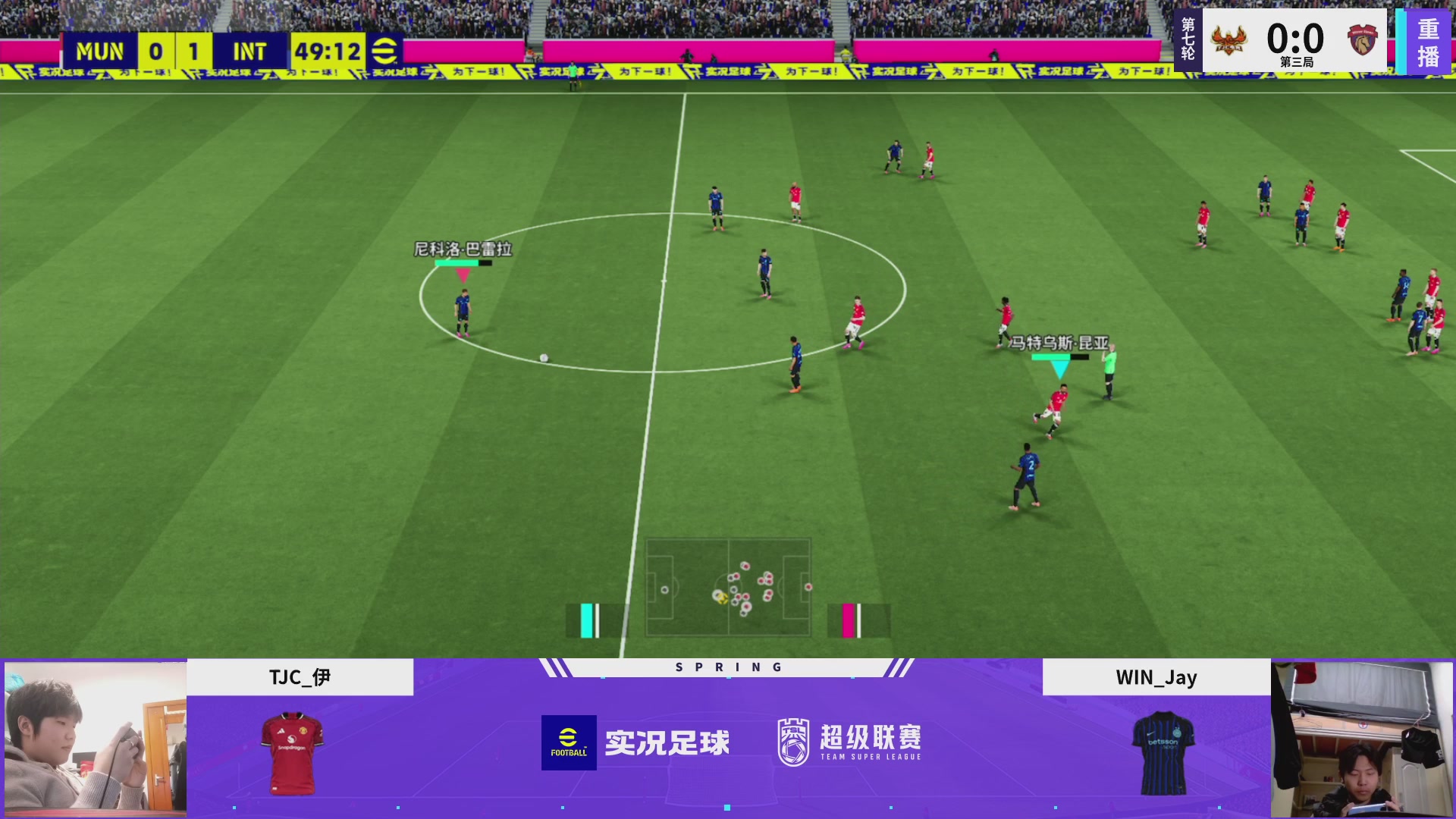 实况足球25-26赛季战队超级联赛春季赛