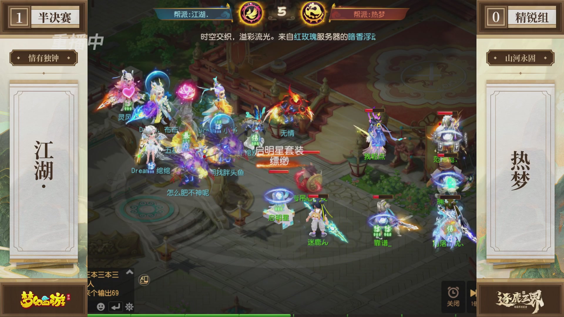 逐鹿三界帮派联赛