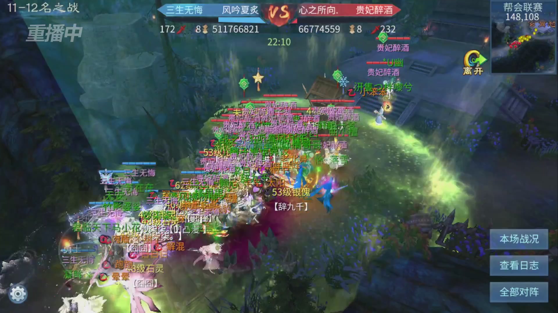 【重播】第九届跨服帮会联赛Day4总决赛