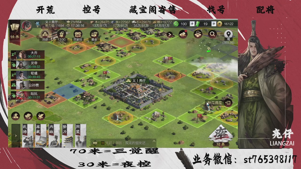 全网最低价，接开荒，夜控，找号，寄售