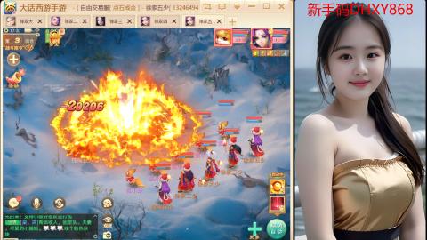 大话手游《生肖马》