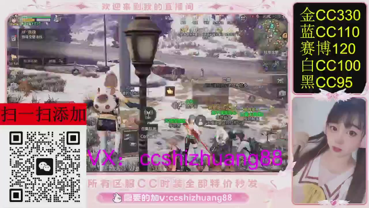 特价出所有区服CC时装现货。